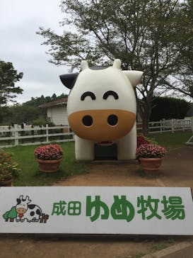 成田ゆめ牧場に投稿された画像（2020/8/16）