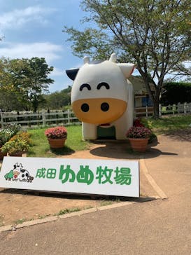 成田ゆめ牧場に投稿された画像（2020/8/16）