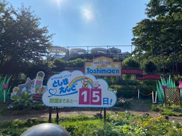 としまえんに投稿された画像（2020/8/16）