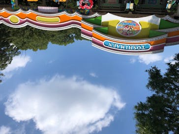 としまえんに投稿された画像（2020/8/16）