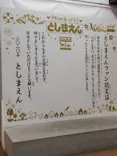 としまえんに投稿された画像（2020/8/17）