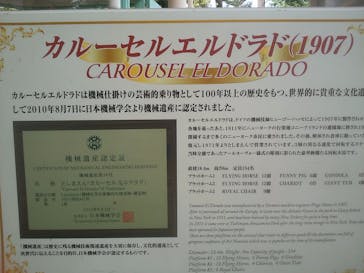 としまえんに投稿された画像（2020/8/17）