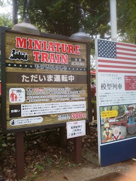 としまえんに投稿された画像（2020/8/17）