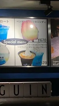 すみだ水族館に投稿された画像（2020/8/17）