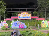 としまえんに投稿された画像（2020/8/17）