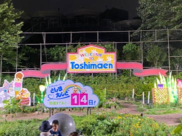 としまえんに投稿された画像（2020/8/17）