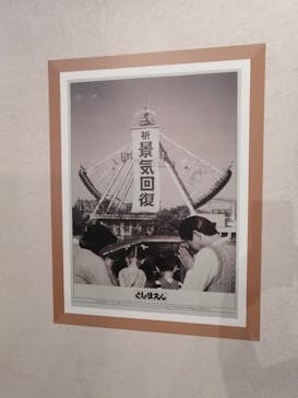 としまえんに投稿された画像（2020/8/18）