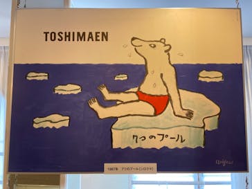 としまえんに投稿された画像（2020/8/18）