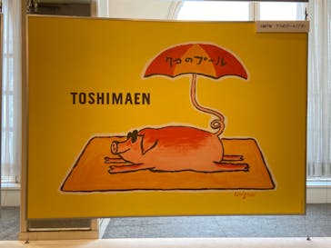 としまえんに投稿された画像（2020/8/18）