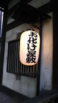 としまえんに投稿された画像（2020/8/18）