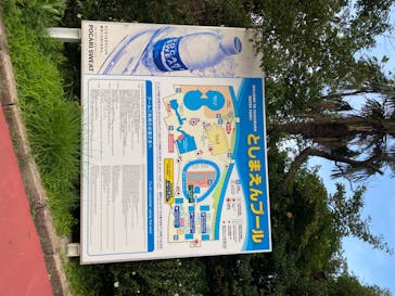 としまえんに投稿された画像（2020/8/18）