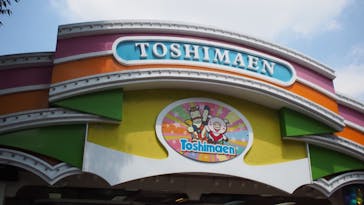 としまえんに投稿された画像（2020/8/18）