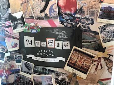 としまえんに投稿された画像（2020/8/19）