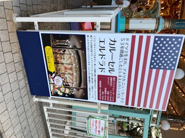 としまえんに投稿された画像（2020/8/19）