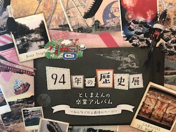 としまえんに投稿された画像（2020/8/19）