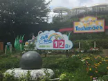 としまえんに投稿された画像（2020/8/19）