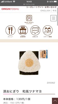 としまえんに投稿された画像（2020/8/19）