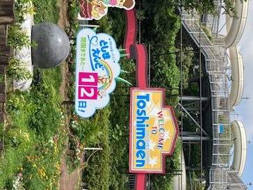 としまえんに投稿された画像（2020/8/19）