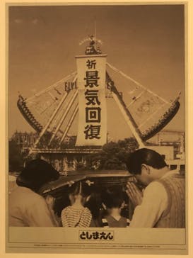 としまえんに投稿された画像（2020/8/20）