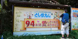 としまえんに投稿された画像（2020/8/21）