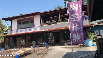 長谷川陶苑に投稿された画像（2020/8/21）