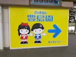 としまえんに投稿された画像（2020/8/21）
