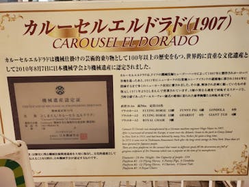 としまえんに投稿された画像（2020/8/21）