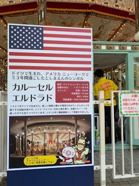 としまえんに投稿された画像（2020/8/22）