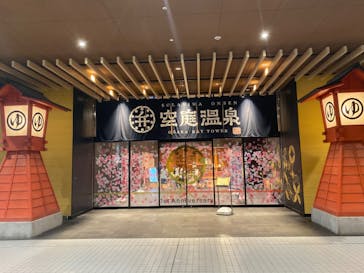 空庭温泉 OSAKA BAY TOWER（オオサカベイタワー）に投稿された画像（2020/8/23）