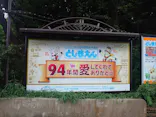 としまえんに投稿された画像（2020/8/23）