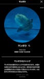 アクアワールド茨城県大洗水族館に投稿された画像（2020/8/23）