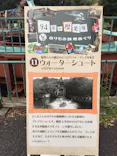 としまえんに投稿された画像（2020/8/22）
