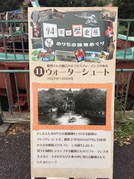 としまえんに投稿された画像（2020/8/22）