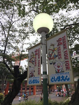 としまえんに投稿された画像（2020/8/23）