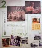 としまえんに投稿された画像（2020/8/23）
