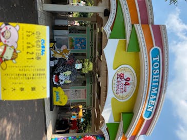 としまえんに投稿された画像（2020/8/23）