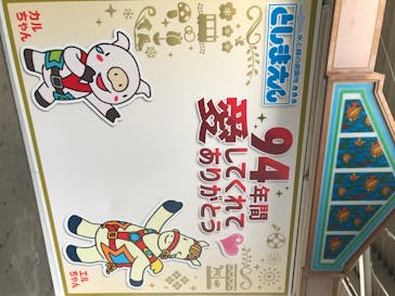 としまえんに投稿された画像（2020/8/23）