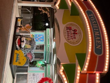 としまえんに投稿された画像（2020/8/23）