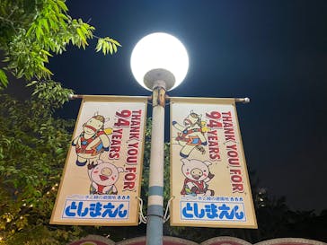 としまえんに投稿された画像（2020/8/24）