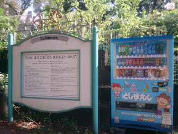 としまえんに投稿された画像（2020/8/24）