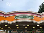 としまえんに投稿された画像（2020/8/24）
