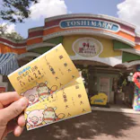 としまえんに投稿された画像（2020/8/24）