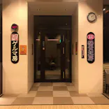 竜泉寺の湯 八王子みなみ野店に投稿された画像（2020/8/24）