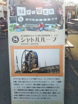 としまえんに投稿された画像（2020/8/24）