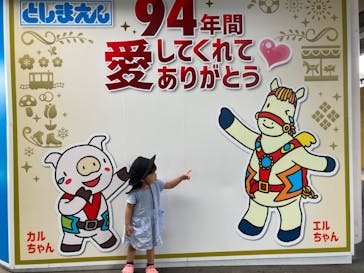 としまえんに投稿された画像（2020/8/24）