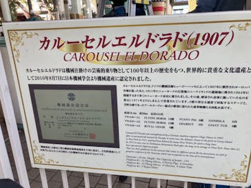 としまえんに投稿された画像（2020/8/24）