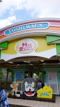 としまえんに投稿された画像（2020/8/25）