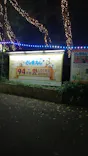 としまえんに投稿された画像（2020/8/25）