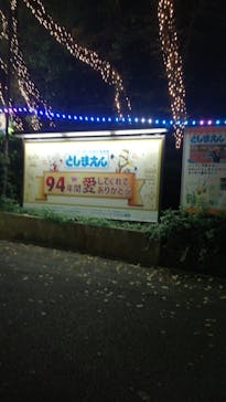 としまえんに投稿された画像（2020/8/25）