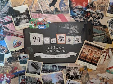 としまえんに投稿された画像（2020/8/25）